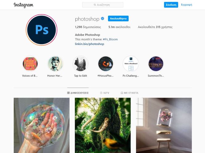 instagram marketing in 2021 - adobe photoshop