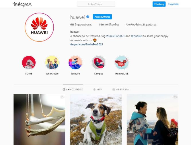 instagram marketing in 2021 - instagram huawei